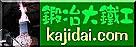 kajidai.com